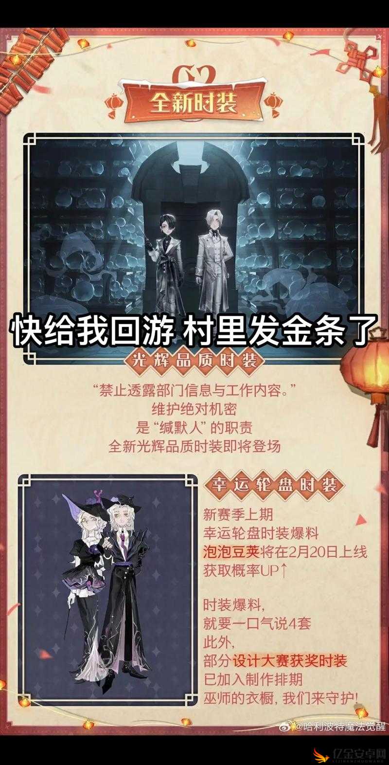 哈利波特魔法觉醒，全面解析148元礼盒，购买价值到底值不值得？