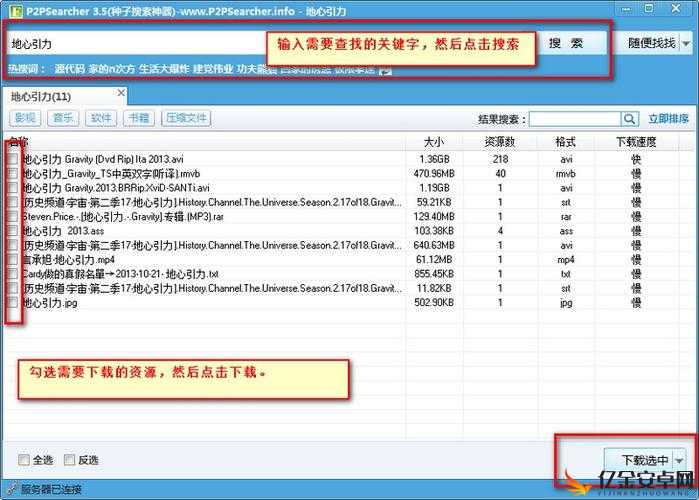 靠比较件下载软件大全免费：提供超多实用软件资源