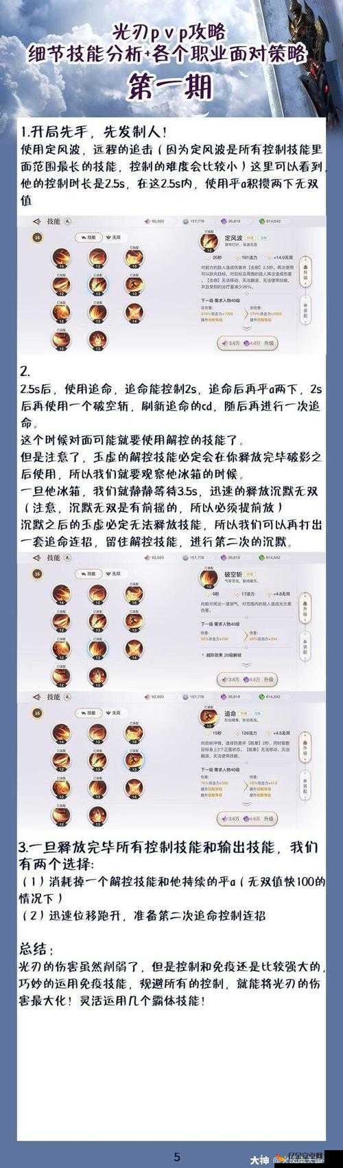 天谕手游16级家园物资速刷攻略，三个高效种植方法与资源管理策略分享