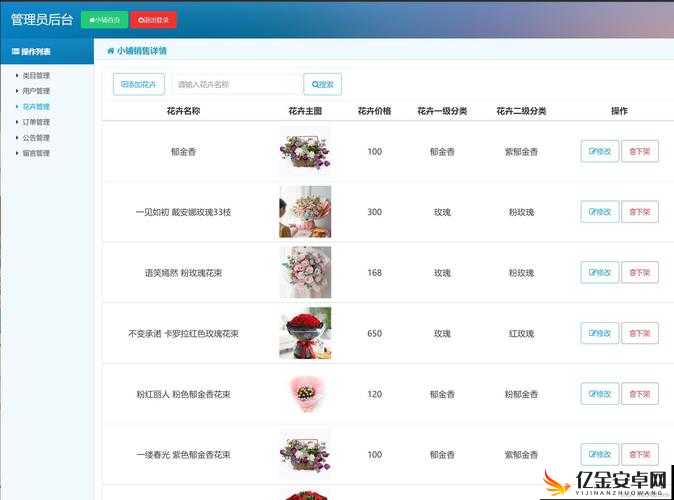 成品网站 W 灬源码 1688 三叶草成品网站源码资源分享平台