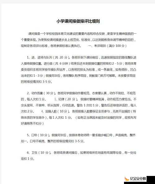 用力操师生这一行为引发的道德争议探讨